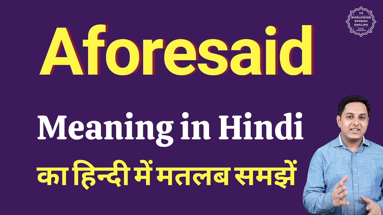 Aforesaid Meaning In Hindi Aforesaid Ka Matlab Kya Hota Hai Spoken aforesaid-meaning-in-hindi-aforesaid-ka-matlab-kya-hota-hai-spoken