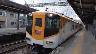 【臨時特急】近鉄特急30000系Vista EX＋22600系Ace 名張駅を到着、発車 五十鈴川行き