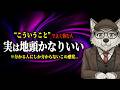 【天才の苦悩】あなたが“こういうこと”で悩んでいたら、それは頭がいい証拠です【5選】