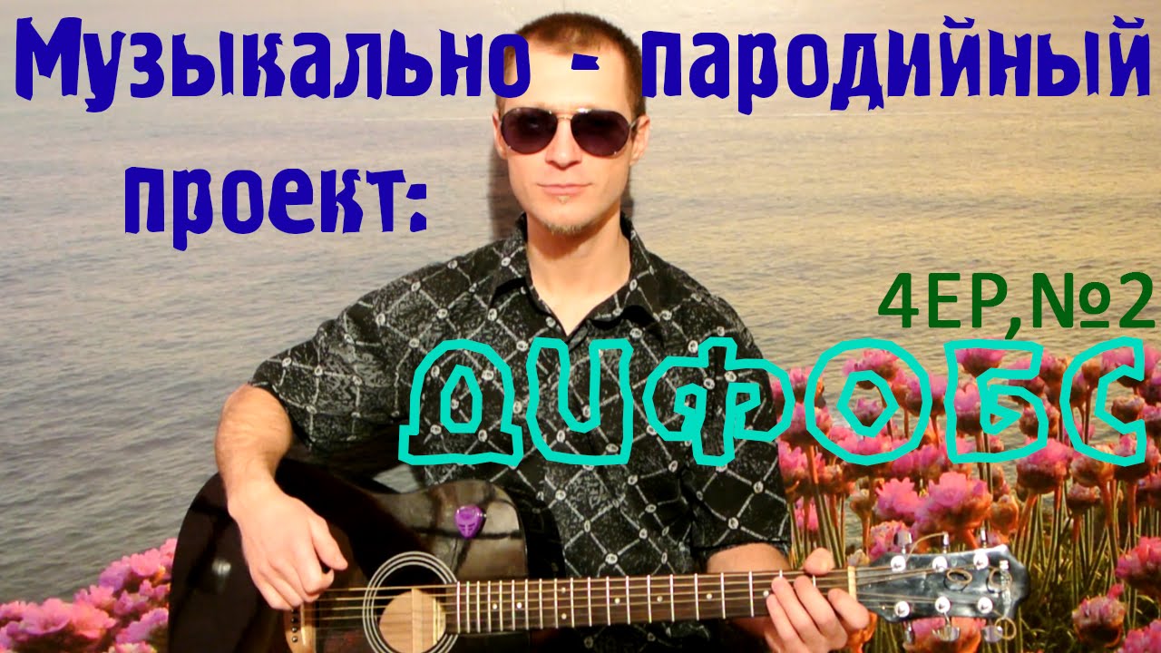 Би 2 иномарки текст