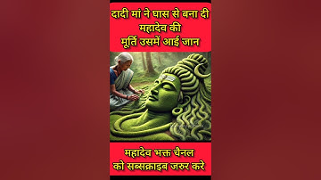 Mahadev Trending Status | Mahadev Status | Shiv Parvati #ytshorts #Mahadev.ytshorts #shorts