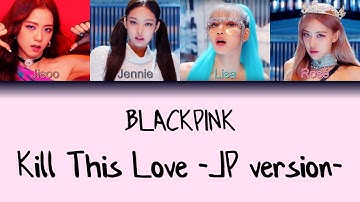 BLACKPINK - Kill This Love -JP version- Lyrics (Color Coded in Kanji/Roman/English)