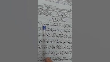 ايات من سورة الفتح ماشاء الله