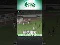 ヘディングで叩きつける！！ #yamaga #サイコウ
