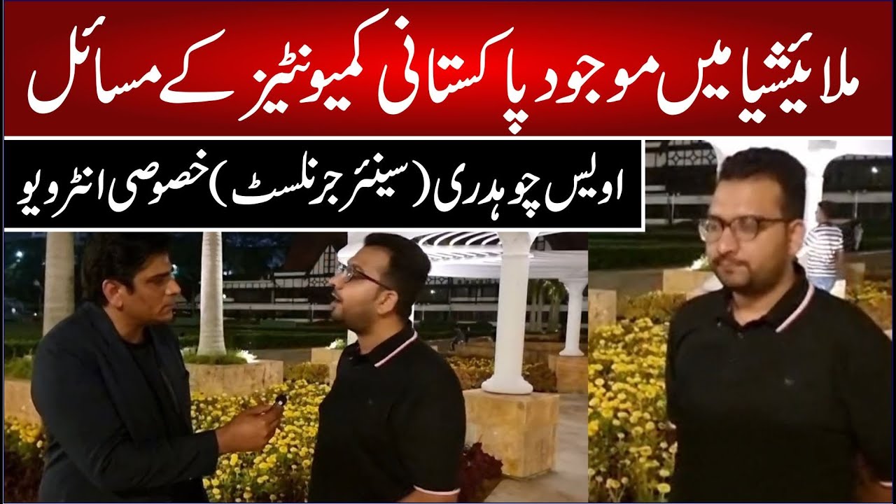 Problems Of Pakistani Communities In Malaysia | Awais Chaudhry(Senior Journalist)Exclusive Interview