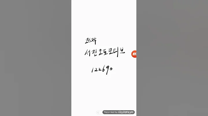 코스닥..서진오토모티브