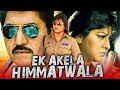 Ek Akela Himmatwala (Circle Inspector) Kannada Hindi Dubbed Movie l Devaraj, Sai Kumar