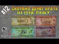 #12 ЦЕНЫ НА ШРИ-ЛАНКЕ / Сколько брать денег