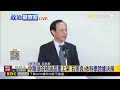 最新》放19批油重上架再惹議 石崇良：這些產品都安全@newsebc