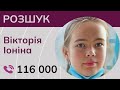 У Бахмуті зникла п’ятнадцятирічна дівчинка. Допоможіть знайти!