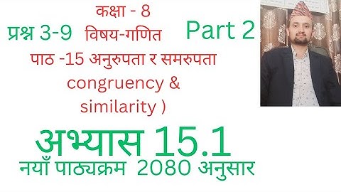 class 8 math/chapter 15/exercise 15.1/congruency & similarity/part 2/nepali medium