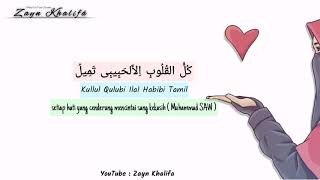 SHOLAWAT KULLUL QULUB   كل القلوب Lyrics Arab Latin Terjemahan by Zayn Khalifa