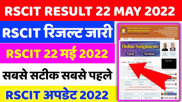 RSCIT RESULT 2022 Rscit result 22 may 2022 kab aayega Rscit result 22 may 2022 @1.3MViews