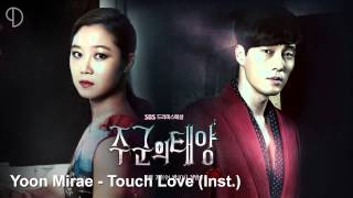 Miniatura del video "Yoon Mirae (T) - Touch Love (Instrumental)"