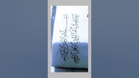 #سورة #سورة الفاتحة #خط #قران_كريم