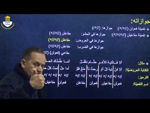 قواعد علم العروض البحر الطويل 