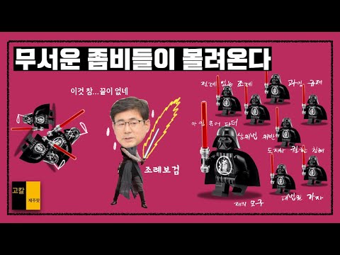 ‘겐세이’ 무한루프 제주도정...제주 제2공항 못할까봐 안달?