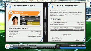 : Fifa 13 UPL |   (19  - )