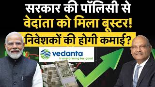 Vedanta Big Strategy | Demerger के बाद Vedanta Share पर अब क्‍या है Anil Agarwal की बड़ी Planning!