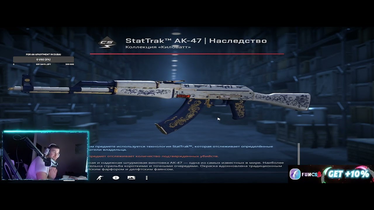 выбил АКА 47 stat trak НАСЛЕДСТВО за 25р | 