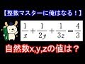早稲田大【整数マスターに俺はなる！#1】