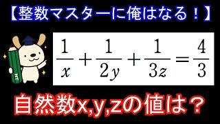 早稲田大【整数マスターに俺はなる！#1】