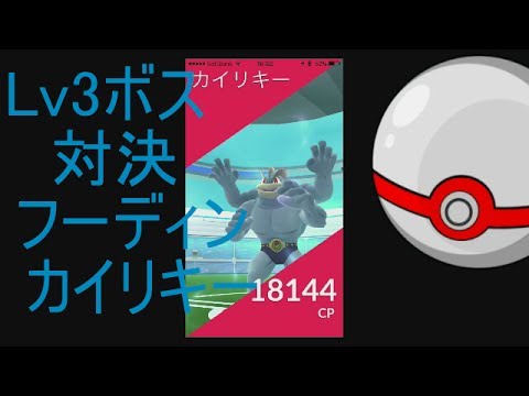 レイドバトル動画 ネンドールソロお試し ポケモンgo レイドバトル動画 ネンドールソロお試し ポケモンgo