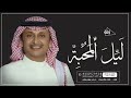 زفه باسم نوره 2023 زفة ليل المحبه | عبدالمجيد عبدالله