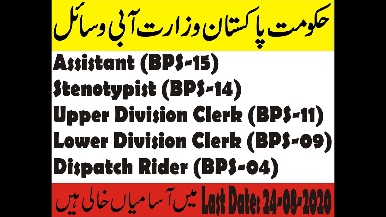 Ministry of Water Resources Jobs August 2020 YouTube