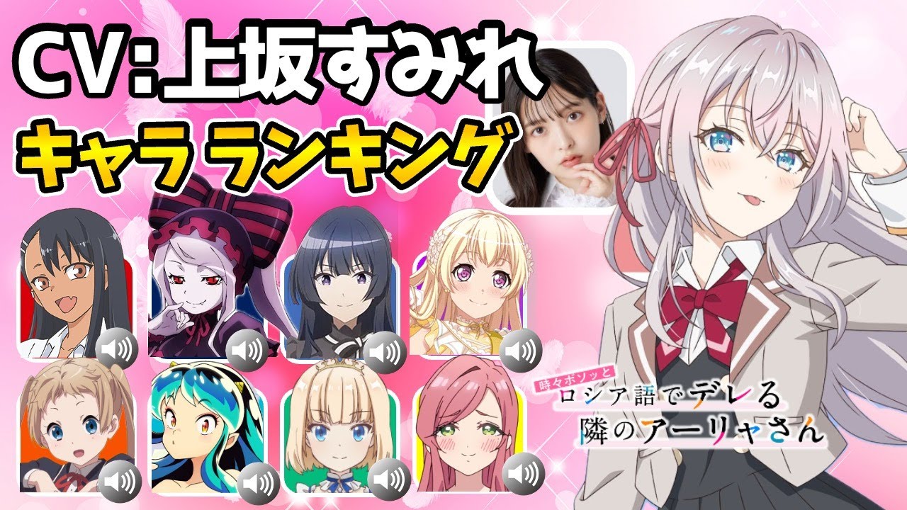 上坂 すみれ キャラ