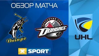 Днепр 4:1 Донбасс. Обзор матча 8 тура УХЛ 2018/2019 Днепр 4:1 Донбасс. Обзор матча 8 тура УХЛ 2018/2019