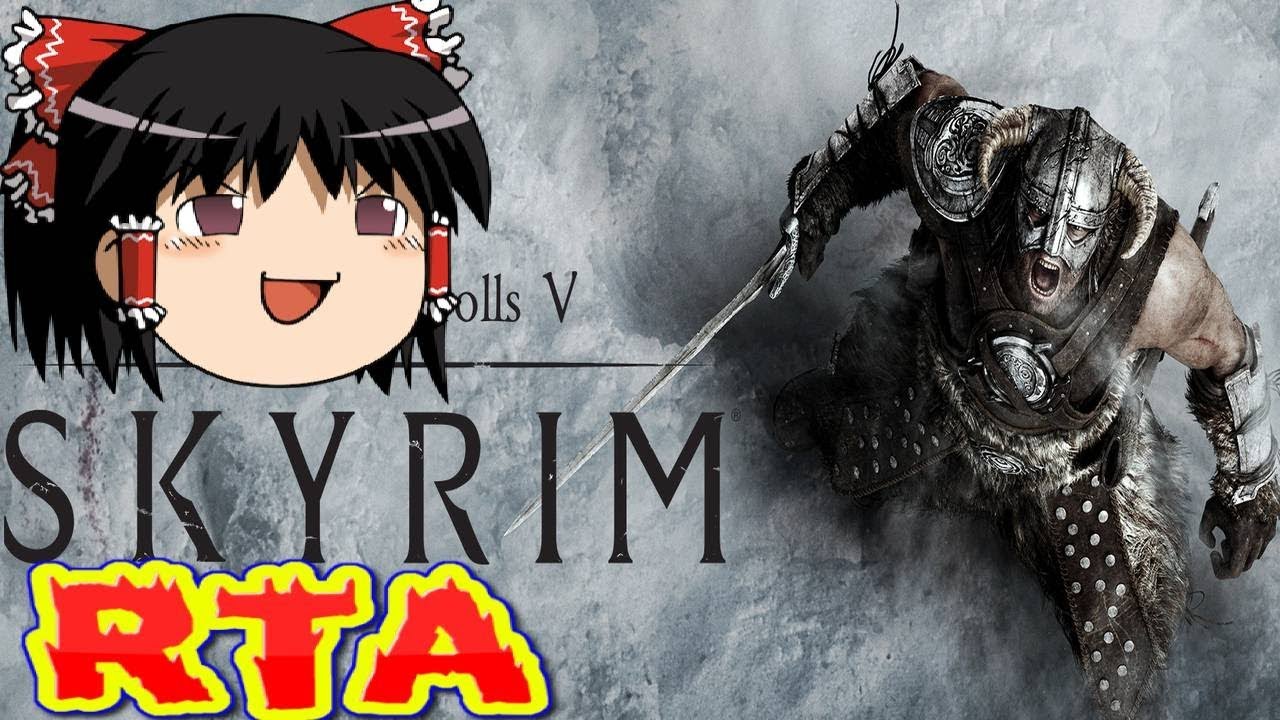 【コメ付き】 スカイリム Skyrimをゆっくり実況 【RTA】
