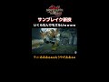 【モンハン】サンブレイクの新技がここまで来てしまったｗｗｗ
