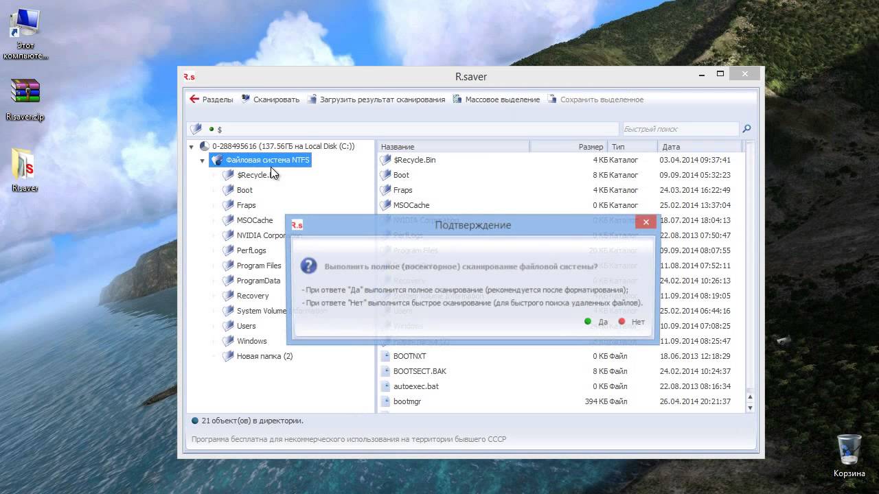 Как восстановить данные с компьютера - YouTube