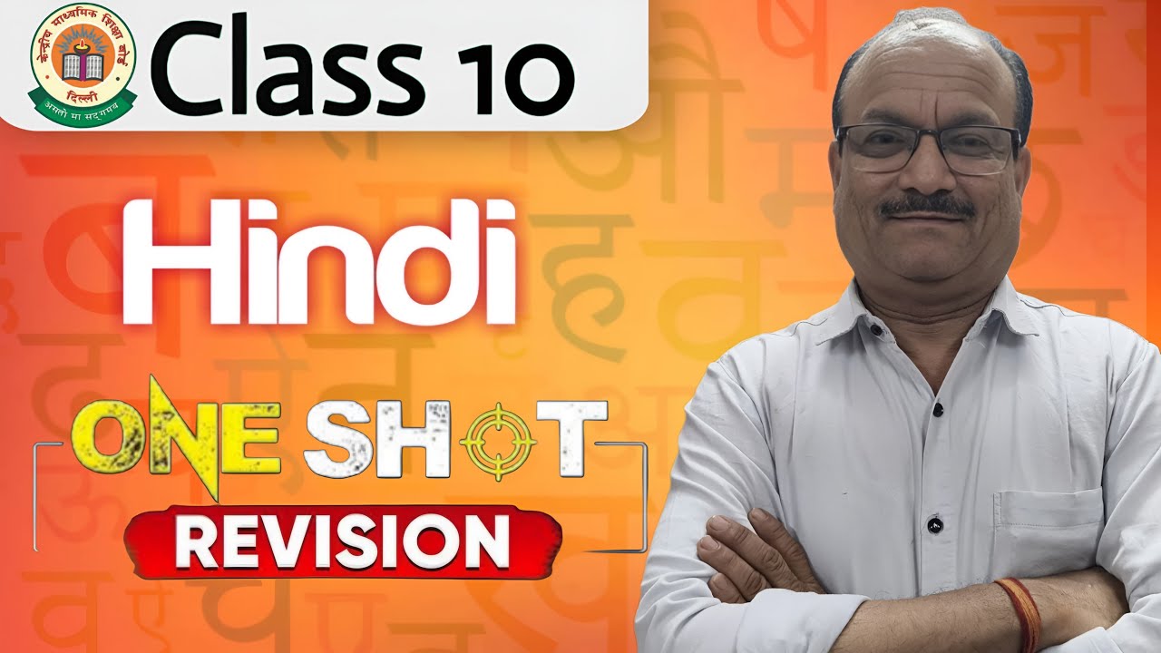 Class 10th  Marathan tour Day 25🔥| By Naveen Sir || Full chapter coverage || Board exam 2026