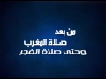 قناة الناس