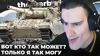 картинка: VICKERS 3 | ТОЧНОСТЬ В ИГРЕ? ДА ТОЧНОСТЬ В ИГРЕ. БЕЗДАРНАЯ МАРИЭНОЧКА. ВЫ ЭТО ВИДЕЛИ? +КОНФЛИКТ?