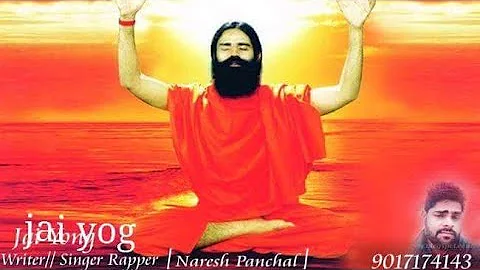 NareshPanchalYoga geet Jai yog Baba Ram Dev Ji yoga geet  new song Naresh Panchal