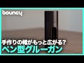 ハンドメイドやDIYの幅もっと広がる！？ 万能すぎるグルーガン「Wowstick」