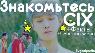 :  CIX |   | KPOP