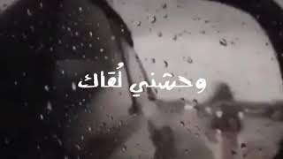 مشتاق لعينيك وحشني لقاك  حالات واتس حب  #فضل_شاكر