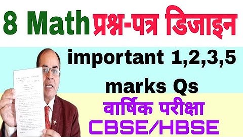 important qestions class 8 maths hbse cbse 2023 by vijay kumar