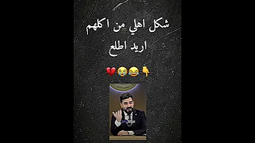 شكل اهلي من اكلهم اريد اطلع 