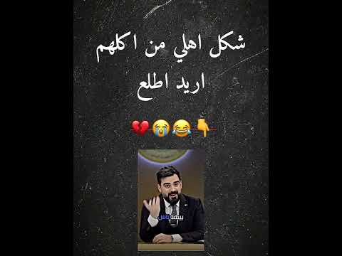 شكل اهلي من اكلهم اريد اطلع