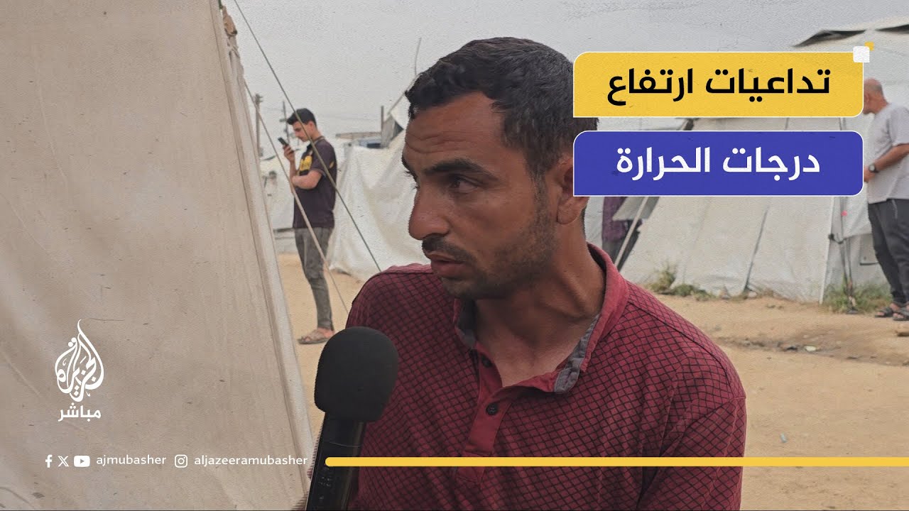 ارتفاع الحرارة في مخيم حلاوة بغزة.. مخاطر صحية تهدد الأطفال