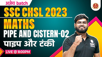 PIPE AND CISTERN #2 | SSC CHSL MATHS CLASSES 2023 | SSC CHSL TIER 1 + 2 | CHSL MATHS BY PRAMOD SIR