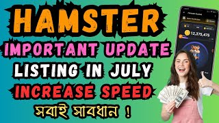 Hamster Kombat Listing In July | Hamster Kombat Launch by Ton Blockchain | Hamster account Ban Alert