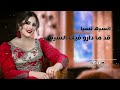 ليش سكيبة دمع العين منال أحمد Official Lyric Video 