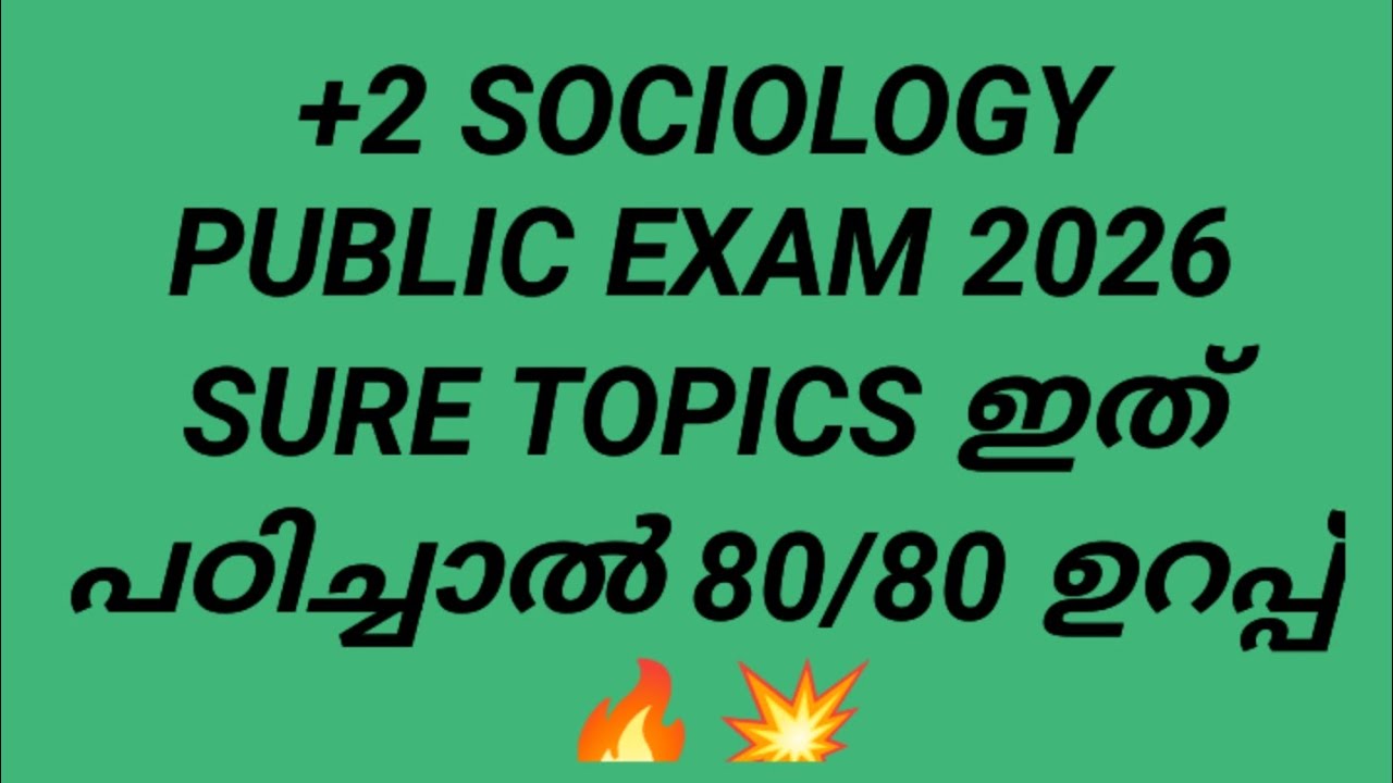 Plus two sociology public exam 2026 important sure topics +2 sociology important topics for public