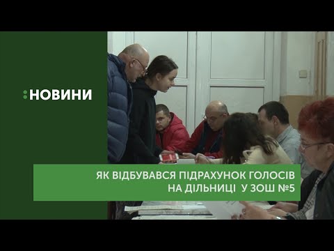 Підрахунок голосів на одній із дільниць Ужгорода